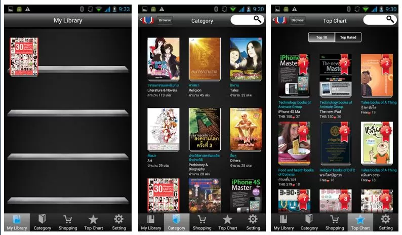 3 | Application | <!--:TH--></noscript>THAIMAGBOOK แอพ E-book ฝีมือคนไทย โหลดวันนี้ลุ้นฟรี iPad mini ใช้ได้ทั้ง Android และ iOS
