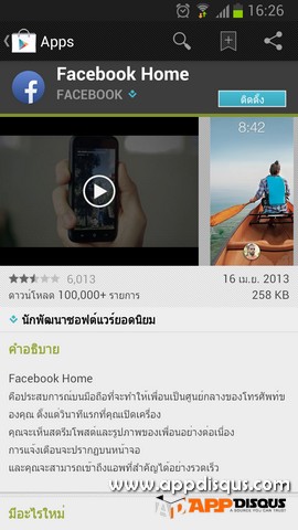 Facebook Home มาไทย00001