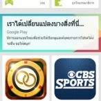 Playstore 4.0.27 02 | Playstore 4.0.27 | <!--:TH--></noscript>!!!Playstore 4.0.27 ปล่อยแล้ว สำหรับชาว Android ที่ Google ไม่ยอมอัพให้ ดาวน์โหลดติดตั้งได้เองที่นี่ครับ