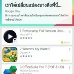 Playstore 4.0.27 04 | Playstore 4.0.27 | <!--:TH--></noscript>!!!Playstore 4.0.27 ปล่อยแล้ว สำหรับชาว Android ที่ Google ไม่ยอมอัพให้ ดาวน์โหลดติดตั้งได้เองที่นี่ครับ