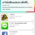 Playstore 4.0.27 06 | Playstore 4.0.27 | <!--:TH--></noscript>!!!Playstore 4.0.27 ปล่อยแล้ว สำหรับชาว Android ที่ Google ไม่ยอมอัพให้ ดาวน์โหลดติดตั้งได้เองที่นี่ครับ