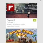 Playstore 4.0.27 08 | Playstore 4.0.27 | <!--:TH--></noscript>!!!Playstore 4.0.27 ปล่อยแล้ว สำหรับชาว Android ที่ Google ไม่ยอมอัพให้ ดาวน์โหลดติดตั้งได้เองที่นี่ครับ