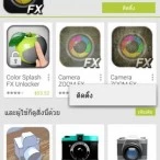 Playstore 4.0.27 11 | Playstore 4.0.27 | <!--:TH--></noscript>!!!Playstore 4.0.27 ปล่อยแล้ว สำหรับชาว Android ที่ Google ไม่ยอมอัพให้ ดาวน์โหลดติดตั้งได้เองที่นี่ครับ