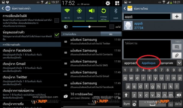 Samsung Galaxy s4 คีย์บอร์ด 33