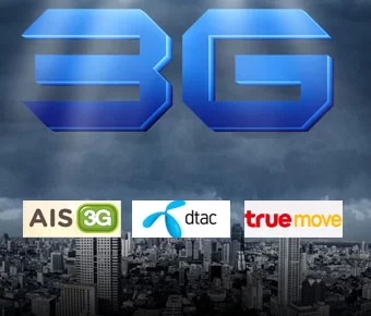 u4guviam | 3G | <!--:TH-->[TIPS] วิธีตรวจสอบว่า 3G ที่เราใช้อยู่เป็นเครือข่ายใหม่หรือยัง สำหรับ Android iOS และ Windows Phone 8 เท่านั้น!!<!--:-->