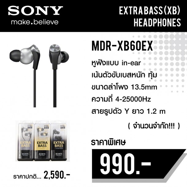 SONY-XB60_990