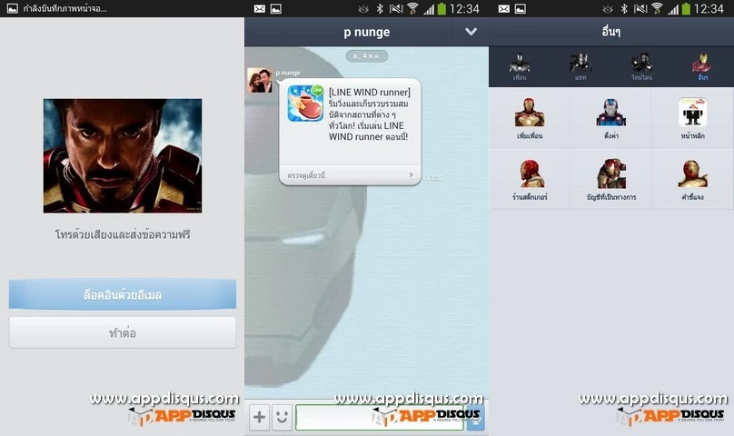 line theme apk 004 | ไลน์ | <!--:TH--></noscript>!!!แต่งหน้าตาแอพพลิเคชั่น Line ในรูปแบบใหม่ๆ ด้วยไฟล์ติดตั้งที่แก้ไขแล้วจากฝีมือเพื่อนๆชาวไทย ^^ (พร้อมวิธีติดตั้ง)