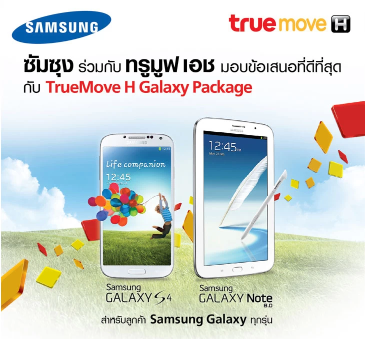 730x679xTMH Samsung Galaxy LVD 730x16480px 01 | Optimus | <!--:TH--></noscript>2ข่าวในกระทู้เดียว LG Optimus Vu ลดราคาแล้ว + โปรลดราคาโหดๆ SS Galaxy จากJaymart