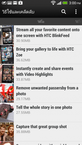 8 Tips htc one video demo and helps document