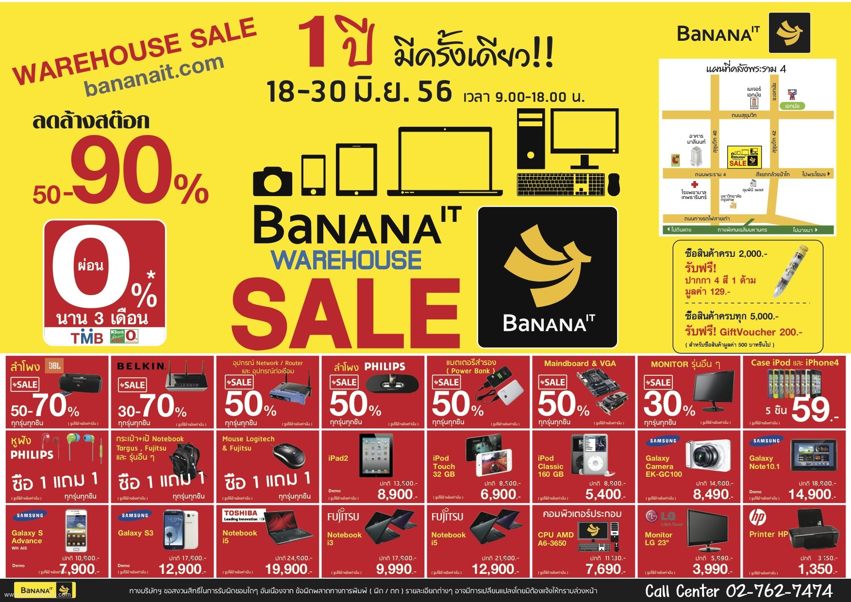 brochure promotion banana it warehouse sale up to 90 off jun 2013 full | IT | <!--:TH--></noscript>Promotion จากงาน Banana IT ตั้งแต่ 18-30 มิ.ย.วันนี้เป็นวันแรกกกก ลดกระจุย