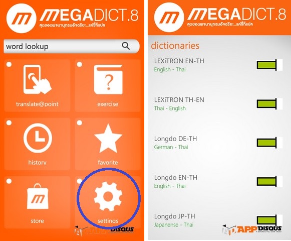 mega dict00011 | Lumia 520 | <!--:TH--></noscript>รีวิวแอพ MegaDict 8 [WP8] สุดยอดพจนานุกรมอัจฉริยะ แค่ชี้ก็แปล