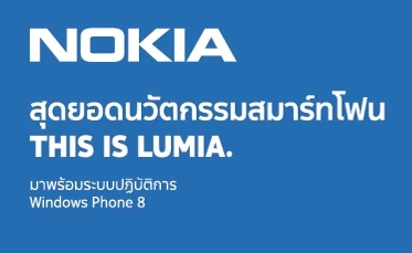 <!--:TH-->โปรโมชั่น!! jaymart.co.th ลดราคา Nokia Lumia 920 เหลือ 14,900 บาท เพื่อต้อนรับการมาของ Nokia Lumia 925 ในประเทศไทย<!--:--> 1 00111 | JayMart | <!--:TH-->โปรโมชั่น!! jaymart.co.th ลดราคา Nokia Lumia 920 เหลือ 14,900 บาท เพื่อต้อนรับการมาของ Nokia Lumia 925 ในประเทศไทย<!--:-->