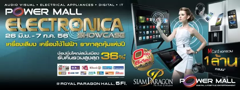 1001177 671296402896805 878107383 n | audio | <!--:TH--></noscript>งาน Power Mall Electronica Showcase 2013 ลดแหลก+รับเงินคืนสูงสุด 36%