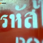 20130707 032 | Asha OS | <!--:TH--></noscript>รีวิว & แกะกล่อง Nokia Asha 501: วัสดุเกินราคา สีสันเกินห้ามใจ แต่ประสิทธิภาพ ? และสอนการใช้งานเบื้องต้น
