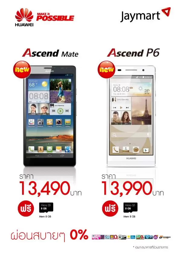<!--:TH-->!!!Huawei Ascend P6 แอนดรอยด์บางที่สุดในโลก วางจำหน่ายในไทยแล้ว ราคา 13,990 บาท แถมฟรี Memory 8 GB โดย Jaymart<!--:--> 1 421960 10153010676165228 114658066 n | Ascend Mate | <!--:TH-->!!!Huawei Ascend P6 แอนดรอยด์บางที่สุดในโลก วางจำหน่ายในไทยแล้ว ราคา 13,990 บาท แถมฟรี Memory 8 GB โดย Jaymart<!--:-->