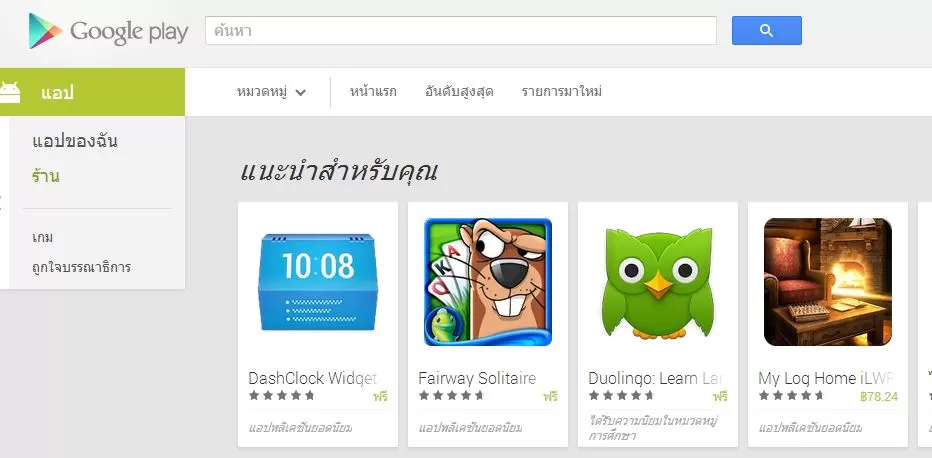 <!--:TH-->!!!Google Play Store หน้าเว็บอัพเดทใหม่หมด สะอาดขึ้น ไวขึ้น และรองรับ Gift Card เต็มรูปแบบ แต่ไทยยังไม่รองรับ<!--:--> 1 Capture4 | gift card | <!--:TH-->!!!Google Play Store หน้าเว็บอัพเดทใหม่หมด สะอาดขึ้น ไวขึ้น และรองรับ Gift Card เต็มรูปแบบ แต่ไทยยังไม่รองรับ<!--:-->