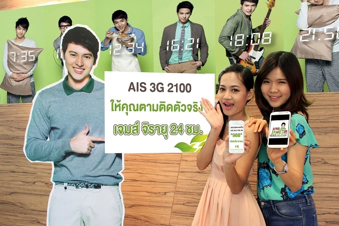 <!--:TH-->!!!ตามติดตัวจริงของ “เจมส์ จิรายุ” ได้ตลอด 24 ชั่วโมง บนมือถือของคุณ ^^ ด้วยแอพ AIS LIVE TV<!--:--> 1 IMG 6876 1 | <!--:TH-->!!!ตามติดตัวจริงของ “เจมส์ จิรายุ” ได้ตลอด 24 ชั่วโมง บนมือถือของคุณ ^^ ด้วยแอพ AIS LIVE TV<!--:-->