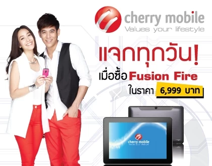 Leaflet cherry 190713 All1 | cherry mobile | <!--:TH-->Cherry Mobile ใจปล้ำ!! ซื้อ Tablet แถมโทรศัพท์ ในงาน Digital Expo 2013 ณ Future Park<!--:-->