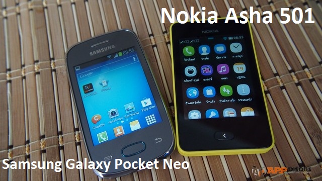 P1015275 | Appdisqus Showcase | <!--:TH-->Appdisqus Showcase : ศึกชนโฟนจิ๋วราคาประหยัด Samsung Galaxy Pocket Neo กับ Nokia Asha 501 <!--:-->