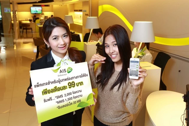 <!--:TH-->AIS สุดยิด!!! ออกแพ็คเกจสิทธิพิเศษสำหรับผู้พิการบกพร่องทางการได้ยิน เน้นติดต่อสื่อสารผ่านทางข้อความ <!--:--> 1 XU5C3361 1 | AIS | <!--:TH-->AIS สุดยิด!!! ออกแพ็คเกจสิทธิพิเศษสำหรับผู้พิการบกพร่องทางการได้ยิน เน้นติดต่อสื่อสารผ่านทางข้อความ <!--:-->