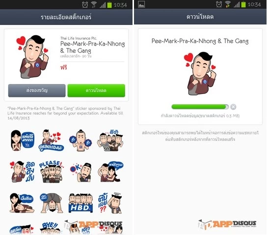 f1 | พี่มากพระโขนง | <!--:TH--></noscript>!!!ด่วน Line แจกฟรี สติ๊กเกอร์ 