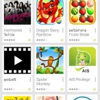 google play 005 | Google Play | <!--:TH--></noscript>!!!อะไรใหม่ใน Google Playstore ใหม่ ทั้งในหน้าเว็บไซด์และบนสมาร์ทโฟน ชาวแอนดรอยด์มาทำความรู้จักกันครับ