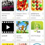 google play 005 | Google Play | <!--:TH--></noscript>!!!อะไรใหม่ใน Google Playstore ใหม่ ทั้งในหน้าเว็บไซด์และบนสมาร์ทโฟน ชาวแอนดรอยด์มาทำความรู้จักกันครับ