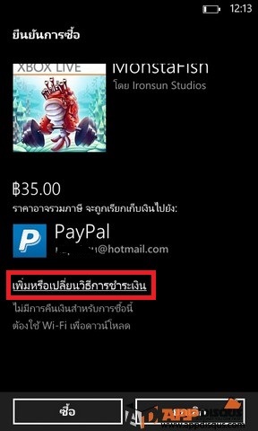 hoe-to-buy-app-on-windows-phone-by-dtac-service000