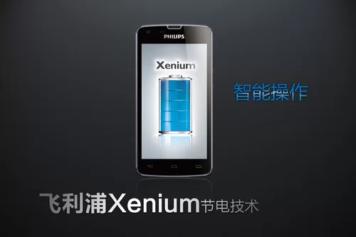 <!--:TH-->!!!Philips Xenium W8510 สมาร์ทโฟนแอนดรอยด์จากฟิลิปส์ โชว์ข้อมูลระยะเวลาการใช้งานแสตนด์บาย จากแบตเตอรี่ขนาด 3,300 mAh <!--:--> 1 philips | Philips | <!--:TH-->!!!Philips Xenium W8510 สมาร์ทโฟนแอนดรอยด์จากฟิลิปส์ โชว์ข้อมูลระยะเวลาการใช้งานแสตนด์บาย จากแบตเตอรี่ขนาด 3,300 mAh <!--:-->