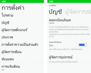 thai interface