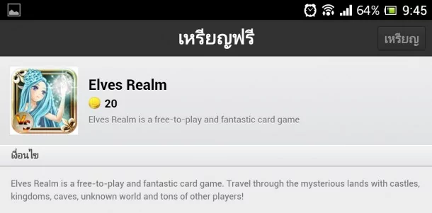 Line เปิดระบบแจกเหรียญฟรีแล้วทำตามกฏรับ Coin ซื้อสติ๊กเกอร์พร้อมวิธีทำ Line เปิดระบบแจกเหรียญฟรีแล้วทำตามกฏรับ Coin ซื้อสติ๊กเกอร์พร้อมวิธีทำ