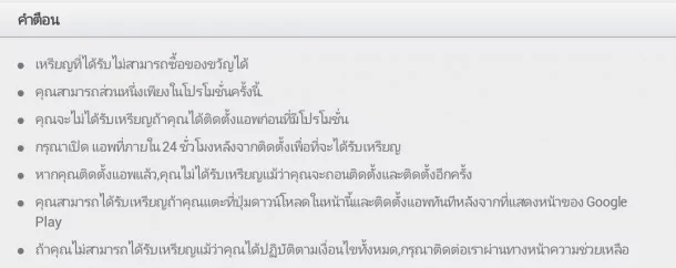 Line เปิดระบบแจกเหรียญฟรีแล้วทำตามกฏรับ Coin ซื้อสติ๊กเกอร์พร้อมวิธีทำ