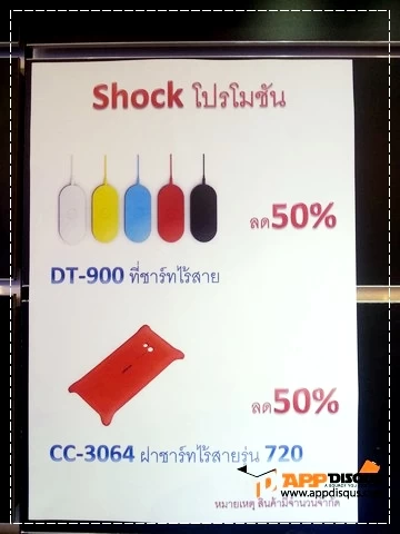 20130826 1245582 | dt-900 | <!--:TH--></noscript>!!!Shop Nokia ไทย จับแท่นชาร์จไร้สาย Nokia DT-900 ลดครึ่งราคา 50% จำนวนจำกัด