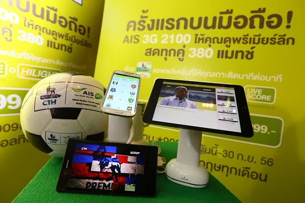 5 11 | AIS | <!--:TH--></noscript>AIS แจ้งชดเชยผู้สมัครแพ็คเกจ AIS Mobile Barclays Premier League ระบบล่มวันแรก เอาเงินเดือนแรกคืนไปเลย ทั้งเติมเงินและรายเดือน