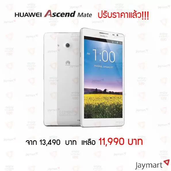 996840 10153126066990228 1762140706 n | <!--:TH--></noscript>HUAWEI Ascend Mate มือถือจอยักษ์ลดราคาแล้วววว