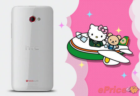 !!!HTC Butterfly S จะมีรุ่น Hello Kitty limited Edition เพียงสามพันเครื่อง จำหน่ายที่ไต้หวัน