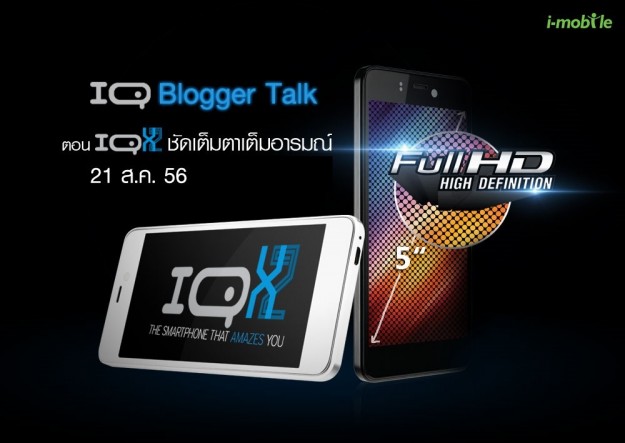 <!--:TH-->i-Mobile IQX2 พร้อมเปิดตัวในไทยอาทิตย์หน้า จอ5นิ้วระดับ Full HD 1080p กล้องหน้า 8 ล้าน กล้องหลัง 13 ล้าน และราคา “คนไทย”<!--:-->
