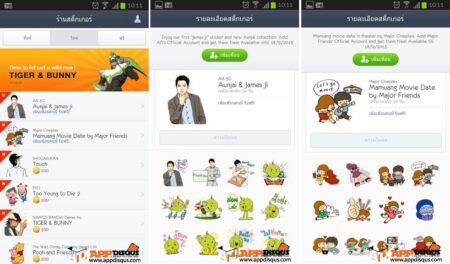 Major และ AIS ออกสติ๊กเกอร์ Line ชุดใหม่แจกฟรีสองชุด น้องมะม่วง, น้องอุ่นใจ และ “คุณชายเจมส์ จิ” ^^
