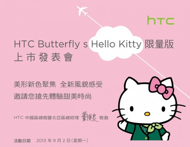 htc-butterfly-s-hello-kitty-inv
