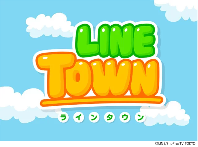linetown | Line Town | <!--:TH--></noscript>เกาะกระแสฮิตของ LINE “กันตนา” เปิดตัวการ์ตูนซีรีย์ “ไลน์ทาวน์ เพื่อนรัก” ยิงตรงจากญี่ปุ่น เอาใจแฟนชาวไทย 