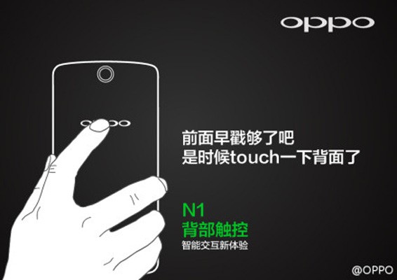 oppo-n1-teaser-2-1377099612