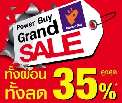 promotion power buy Grand sale up to 35 central lardprao | <!--:TH--></noscript>งาน IT สุดยิ่งใหญ่อีกงาน จาก Power Buy Grand Sale