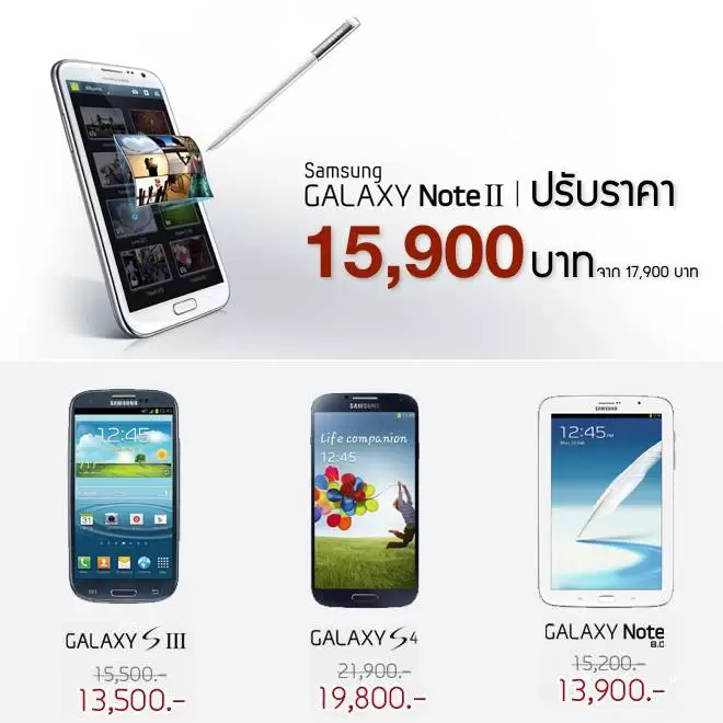 <!--:TH-->มีผลแล้ว! Samsung Galaxy note II ลดราคาลงอีกสองพัน ลดตามหลังอีกสามรุ่นหลักที่ราคาลงไปก่อนหน้านี้<!--:--> 1 1236233 10153281666940228 1738051799 n | stayfocus | <!--:TH-->มีผลแล้ว! Samsung Galaxy note II ลดราคาลงอีกสองพัน ลดตามหลังอีกสามรุ่นหลักที่ราคาลงไปก่อนหน้านี้<!--:-->