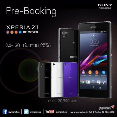 Sony Xperia Z1 เปิดจองแล้ววันนี้ แถมฟรีเคส Krusell และ Micro SC Card 16GB จาก TG Fone และแบตเสริมจาก Jaymart