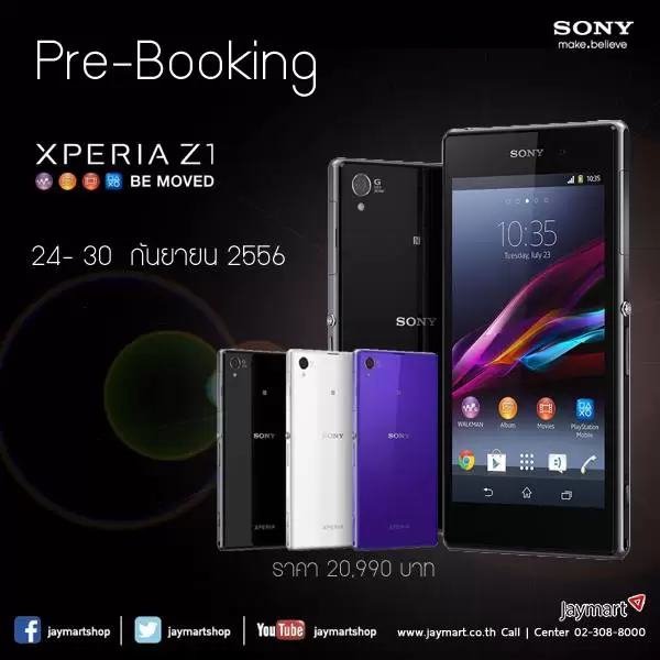 <!--:TH-->Sony Xperia Z1 เปิดจองแล้ววันนี้ แถมฟรีเคส Krusell และ Micro SC Card 16GB จาก TG Fone และแบตเสริมจาก Jaymart<!--:--> 1 1240083 10153306865355228 145556978 n | Jay mart | <!--:TH-->Sony Xperia Z1 เปิดจองแล้ววันนี้ แถมฟรีเคส Krusell และ Micro SC Card 16GB จาก TG Fone และแบตเสริมจาก Jaymart<!--:-->