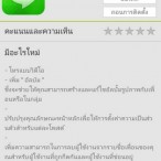 14501 | App Of The Week | <!--:TH--></noscript>App Of The Week: [Android] แอพฮอตอัพเดท อยากแนะนำสำหรับอาทิตย์นี้