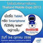 211 | iMOBILE | <!--:TH--></noscript>TME จัดหนัก! รวมข้อเสนอและกิจกรรมภายในงาน Thailand Mobile Expo 2013 เดือนตุลาคมนี้!!!