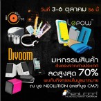 27 | iMOBILE | <!--:TH--></noscript>TME จัดหนัก! รวมข้อเสนอและกิจกรรมภายในงาน Thailand Mobile Expo 2013 เดือนตุลาคมนี้!!!