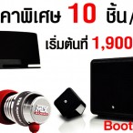 29 | iMOBILE | <!--:TH--></noscript>TME จัดหนัก! รวมข้อเสนอและกิจกรรมภายในงาน Thailand Mobile Expo 2013 เดือนตุลาคมนี้!!!