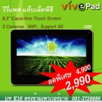 30 | iMOBILE | <!--:TH--></noscript>TME จัดหนัก! รวมข้อเสนอและกิจกรรมภายในงาน Thailand Mobile Expo 2013 เดือนตุลาคมนี้!!!